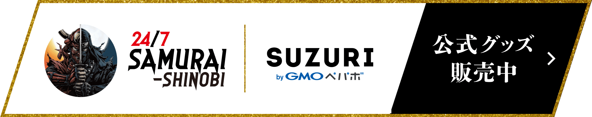 24/7 SAMURAI-SHINOBI　SUZURI by GMO ペパボ　公式グッズ販売中
