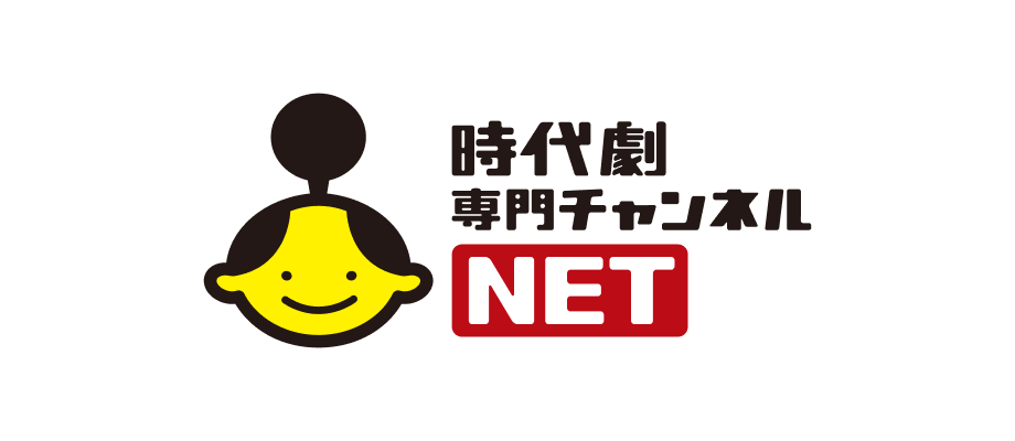 時代劇専門チャンネルNET