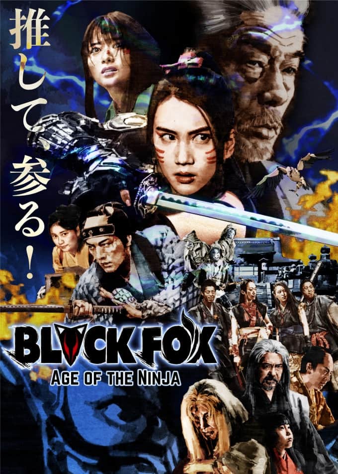 BLACKFOX: Age of the Ninja