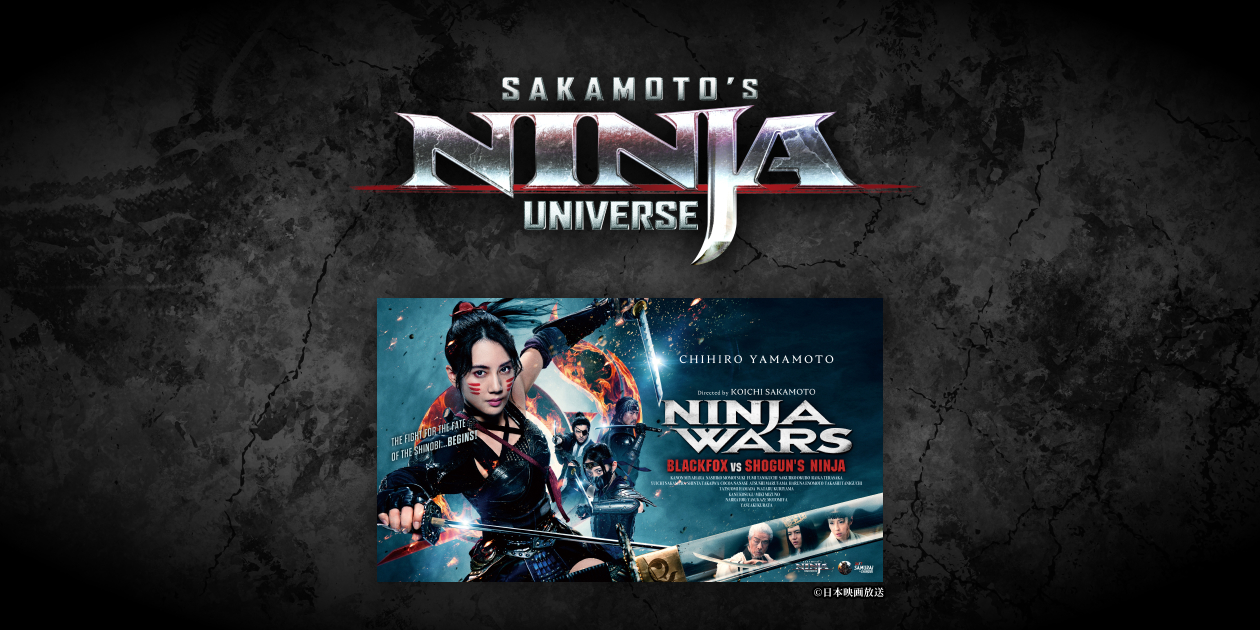 NINJA WARS 〜BLACKFOX VS SHOGUN'S NINJA〜